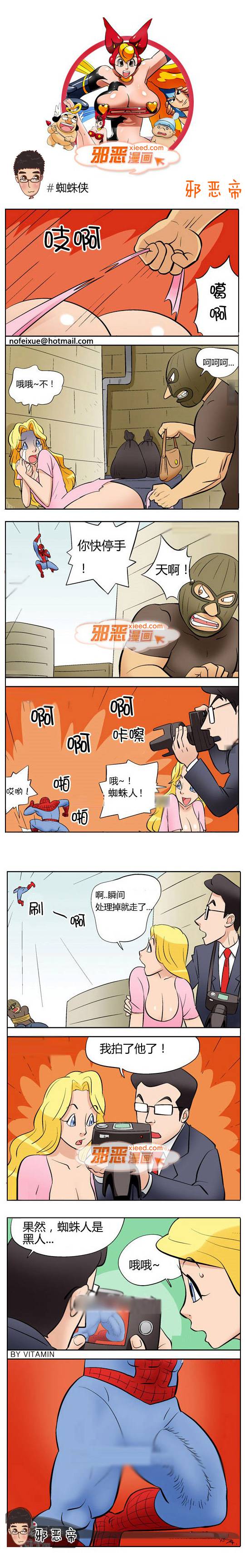 邪恶漫画爆笑囧图第336刊：约会准备前