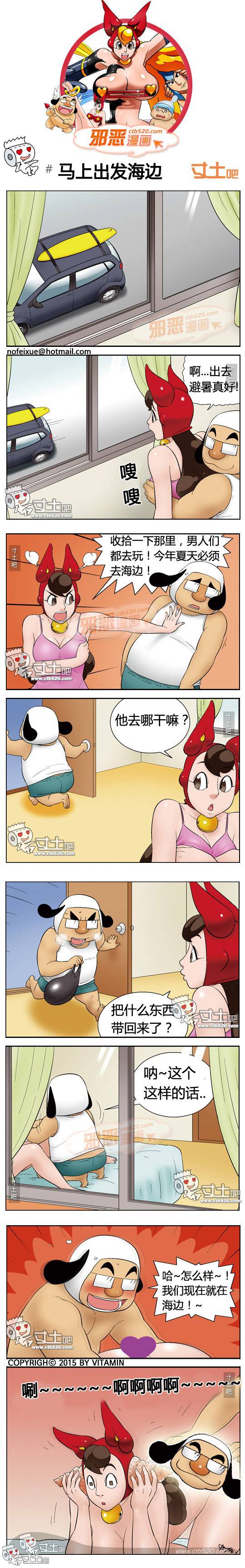 邪恶漫画爆笑囧图第323刊：逃出危机的丝袜