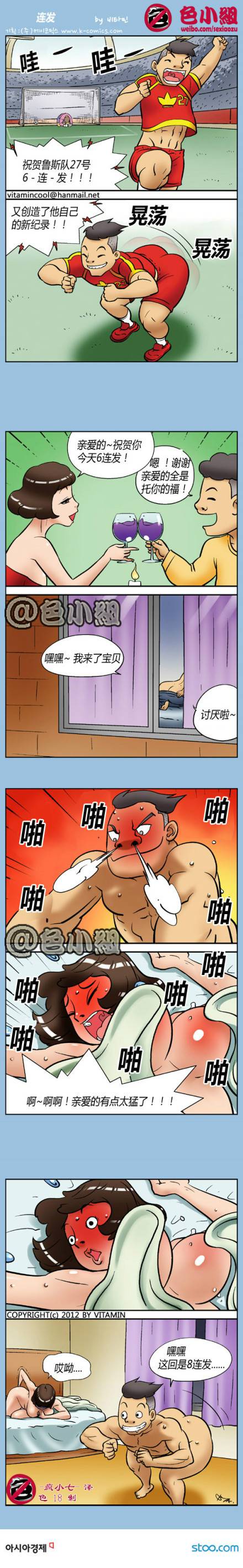 邪恶漫画爆笑囧图第332刊：奇怪的棒子