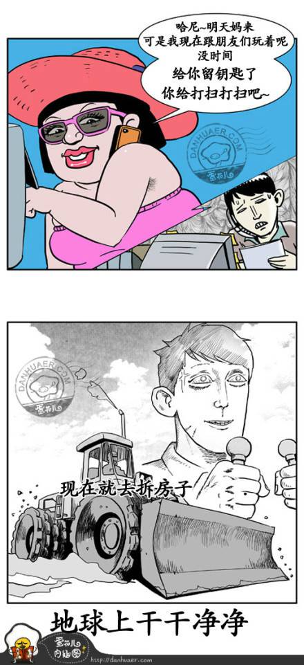邪恶漫画爆笑囧图第259刊：师傅打扮后的秘密