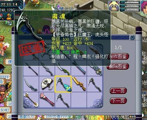 梦幻西游2012经典截图欣赏