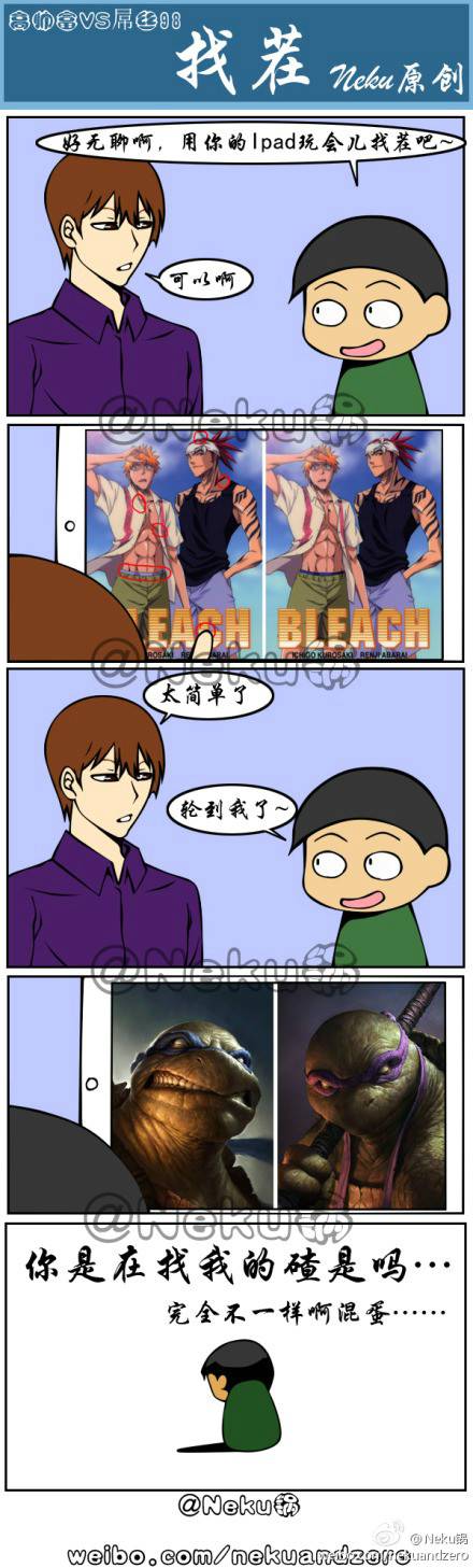 邪恶漫画爆笑囧图第320刊：先走一步