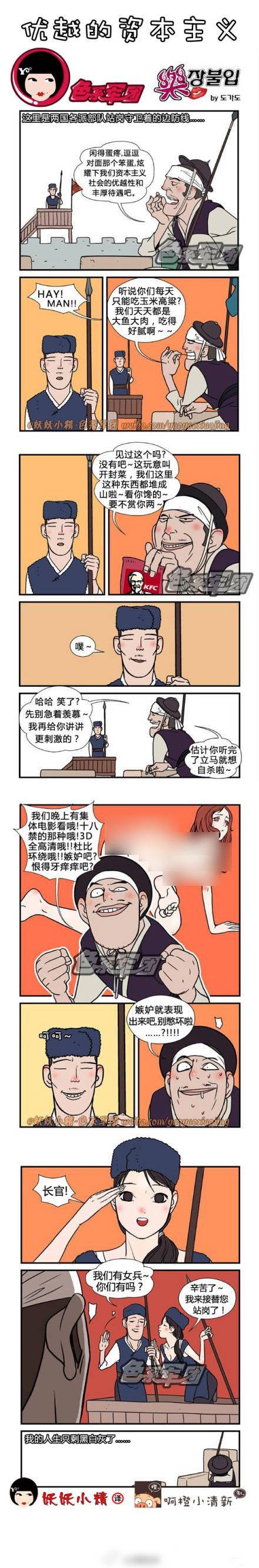 邪恶漫画爆笑囧图第41刊：时间