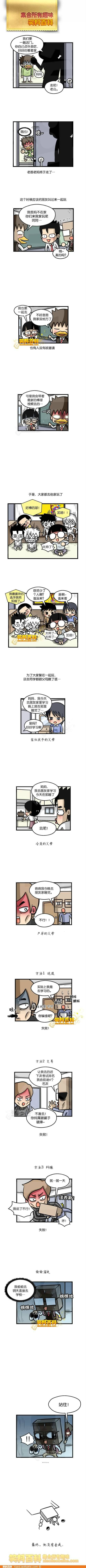 邪恶漫画爆笑囧图第294刊：有点夸张