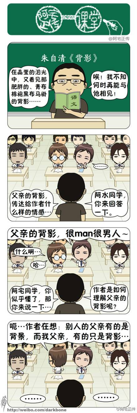 邪恶漫画爆笑囧图第356刊：诱惑