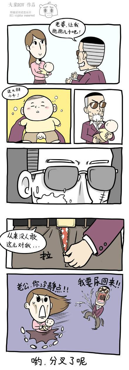 邪恶漫画爆笑囧图第320刊：先走一步