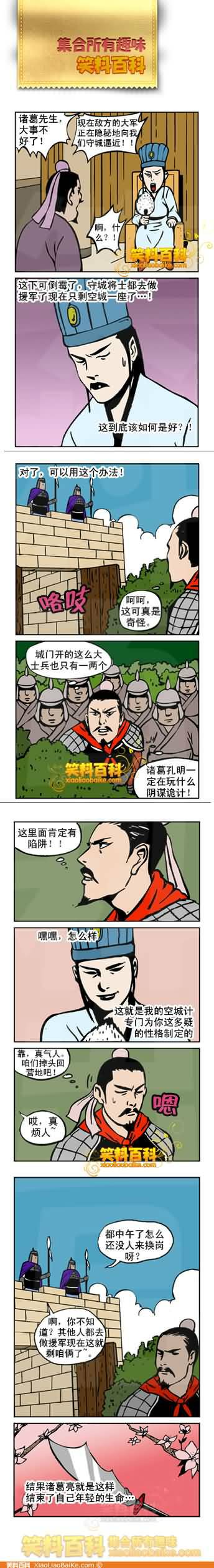 邪恶漫画爆笑囧图第331刊：吻别