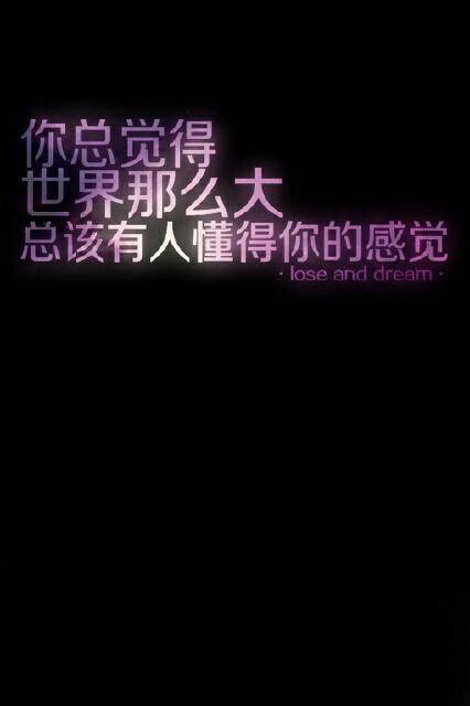 带字伤感黑色背景图片素材