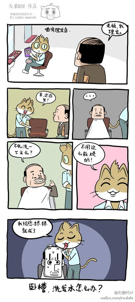 邪恶漫画爆笑囧图第308刊：吸引力