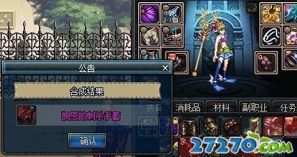 DNF地下城与勇士游戏截图第10期：获得融合之高级精灵的眼泪