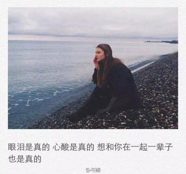 带字大图非主流伤感女生素材