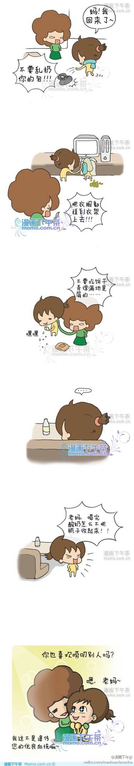 邪恶漫画爆笑囧图第67刊：三国那点事