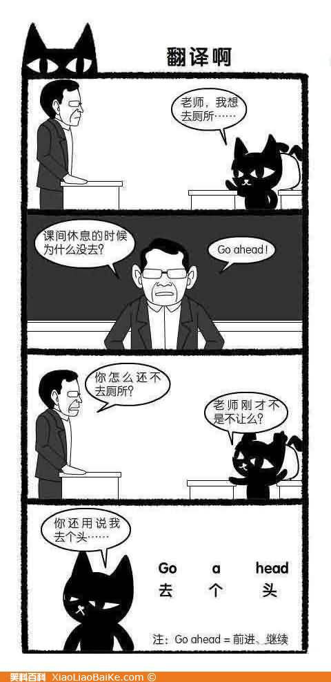 邪恶漫画爆笑囧图第363刊：黑猫的误解
