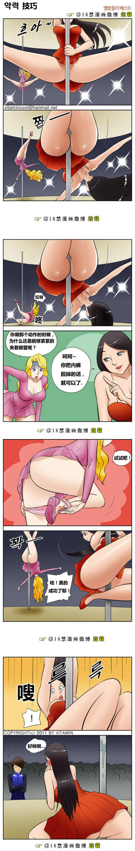 邪恶漫画爆笑囧图第372刊：迟来的补偿