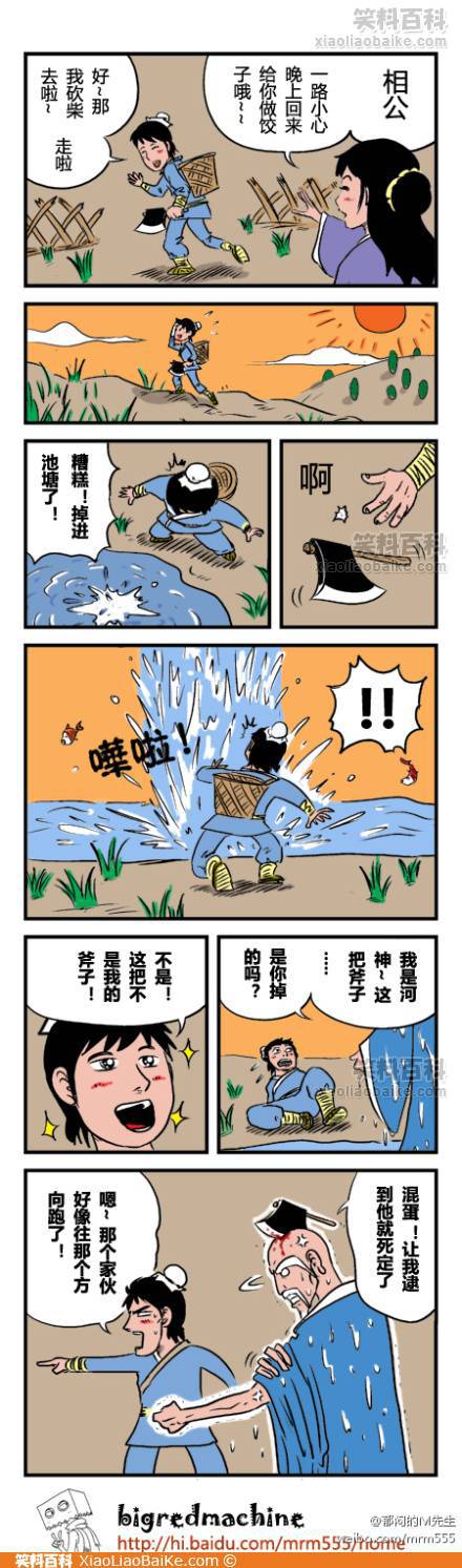 邪恶漫画爆笑囧图第69刊：应该