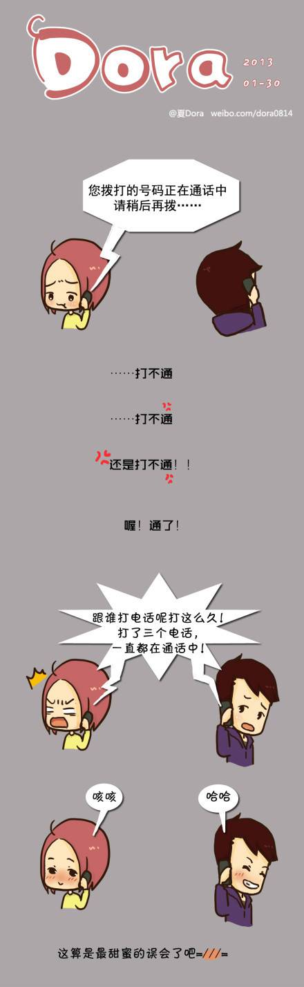 邪恶漫画爆笑囧图第374刊：搞定