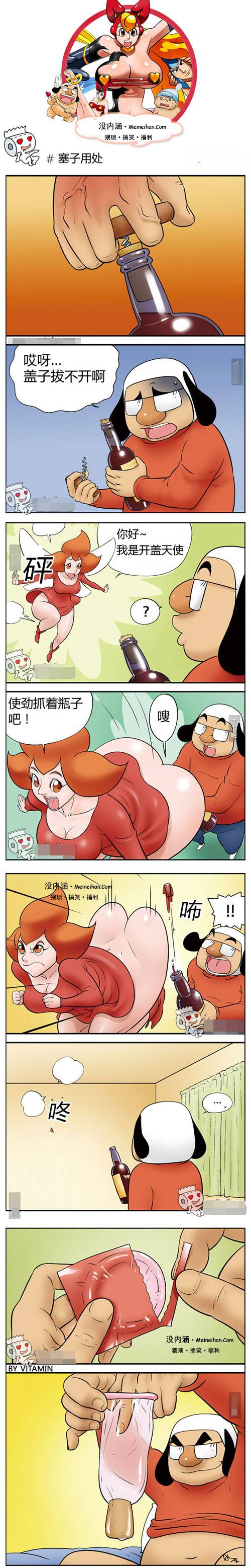 邪恶漫画爆笑囧图第115刊：神气