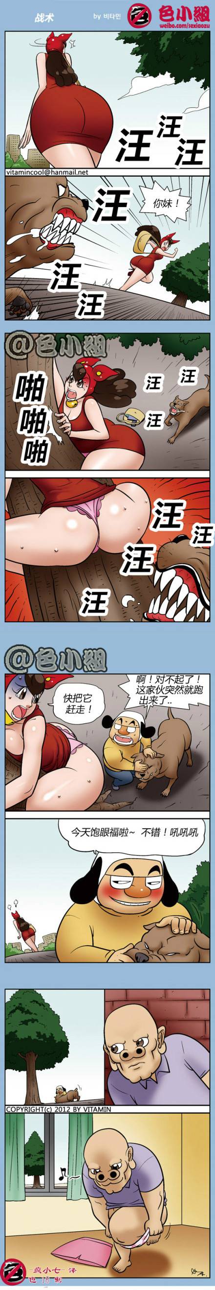 邪恶漫画爆笑囧图第349刊：猜猜看