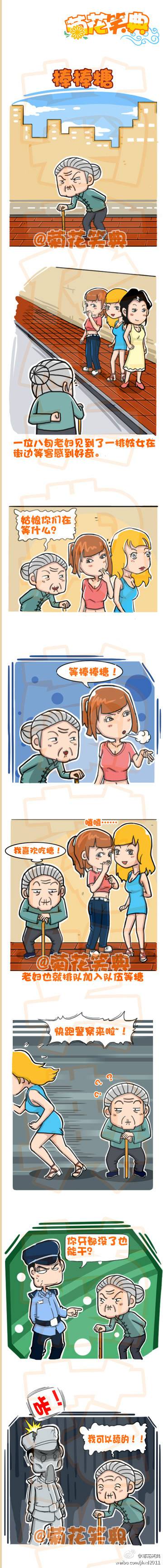 邪恶漫画爆笑囧图第273刊：智能机器人