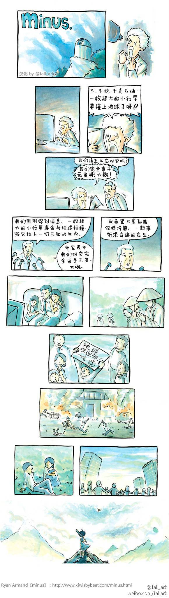 邪恶漫画爆笑囧图第342刊：不是这样的辣