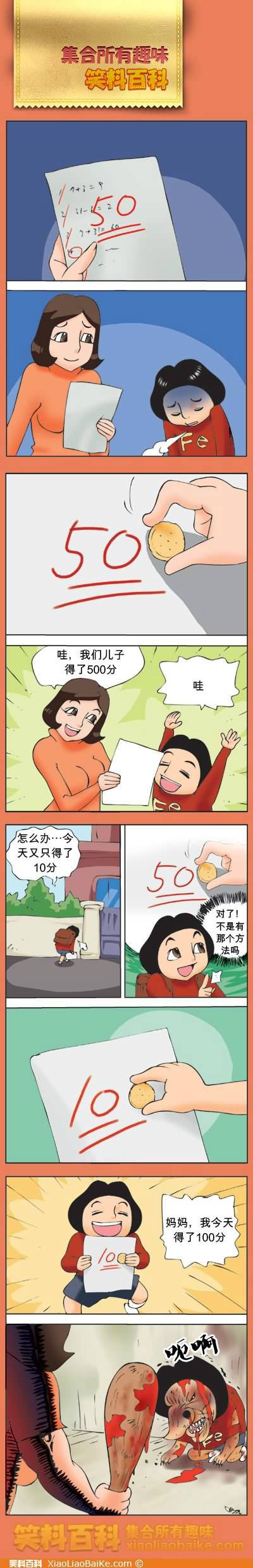 邪恶漫画爆笑囧图第281刊：偷内裤的小偷