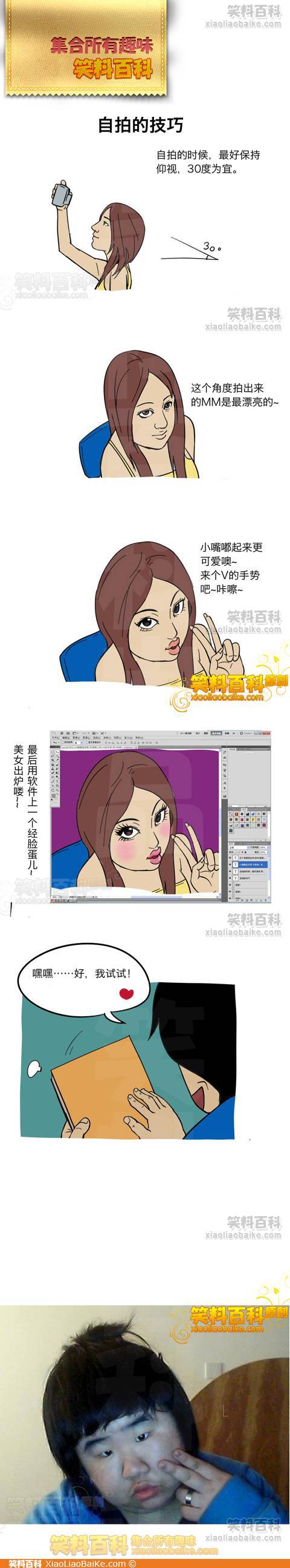 邪恶漫画爆笑囧图第67刊：三国那点事