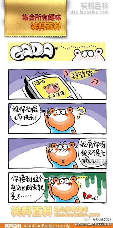 邪恶漫画爆笑囧图第39刊：情况