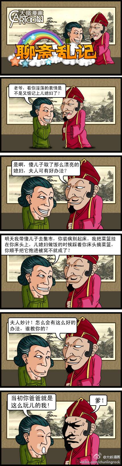 邪恶漫画爆笑囧图第326刊：原来如此