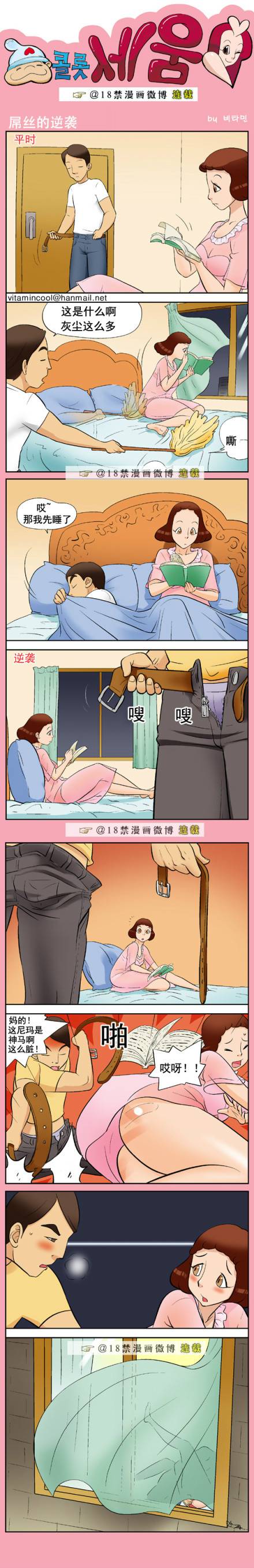 邪恶漫画爆笑囧图第349刊：猜猜看