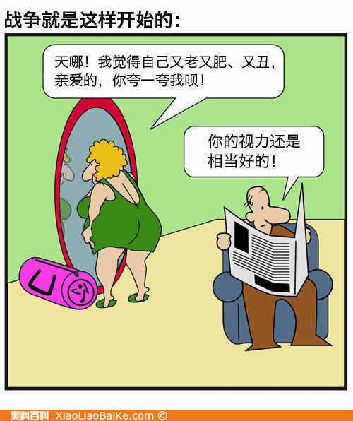 邪恶漫画爆笑囧图第339刊：合体