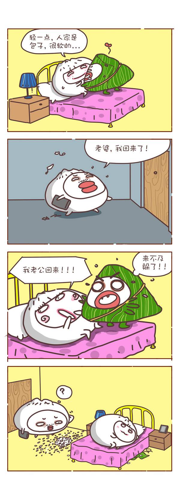 邪恶漫画爆笑囧图第004刊：迎接接吻日