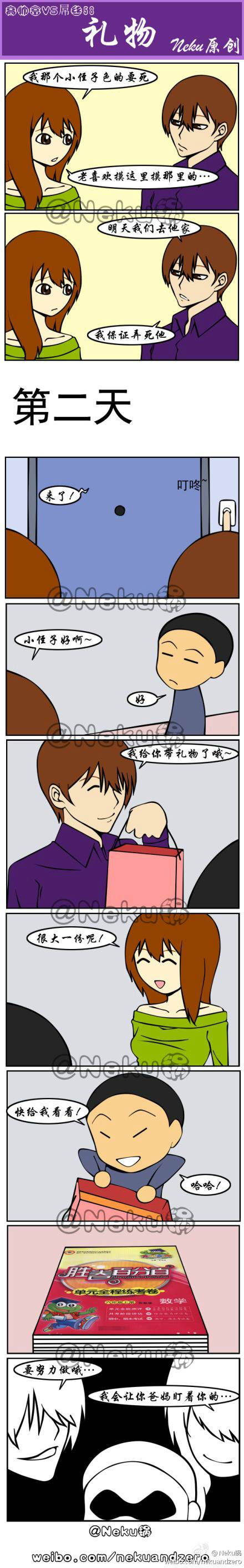 邪恶漫画爆笑囧图第278刊：看我的厉害