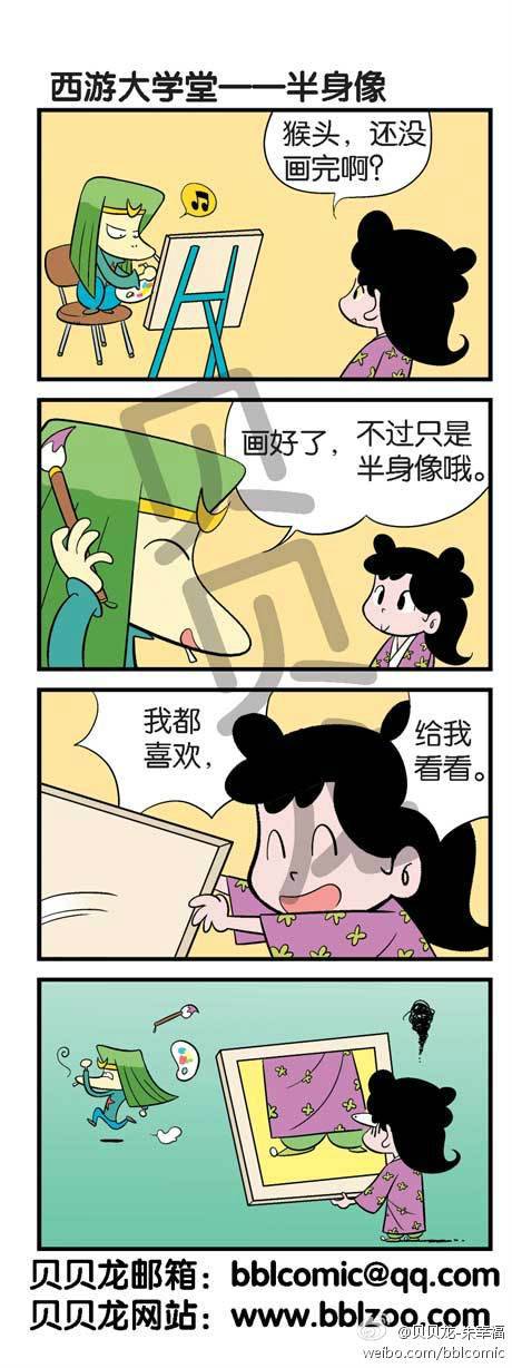 邪恶漫画第219弹：隔音帐篷的好处