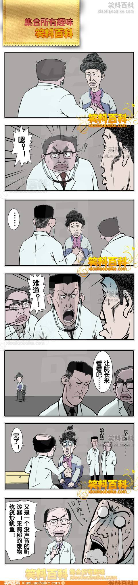 邪恶漫画爆笑囧图第63刊：心事