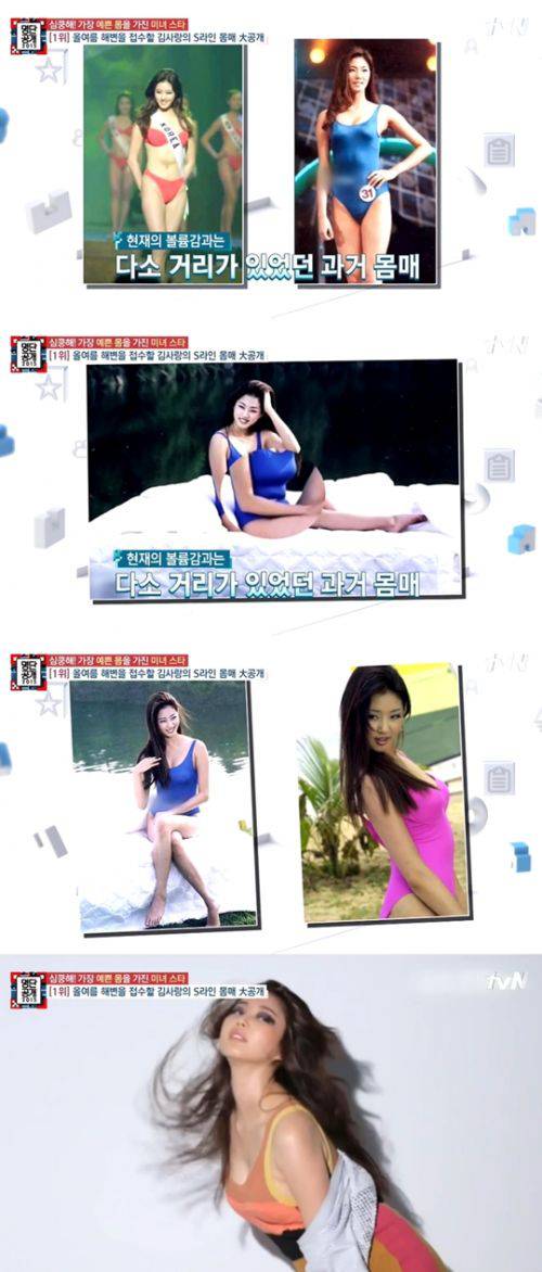 38岁韩星金莎朗被评身材最火辣美女