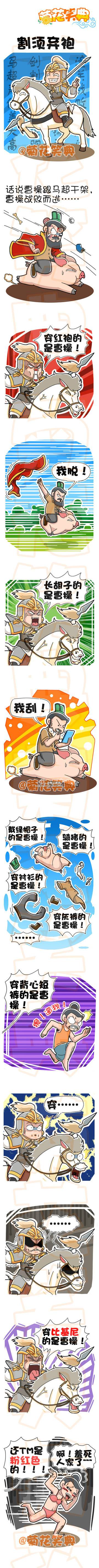 邪恶漫画爆笑囧图第354刊：追跑