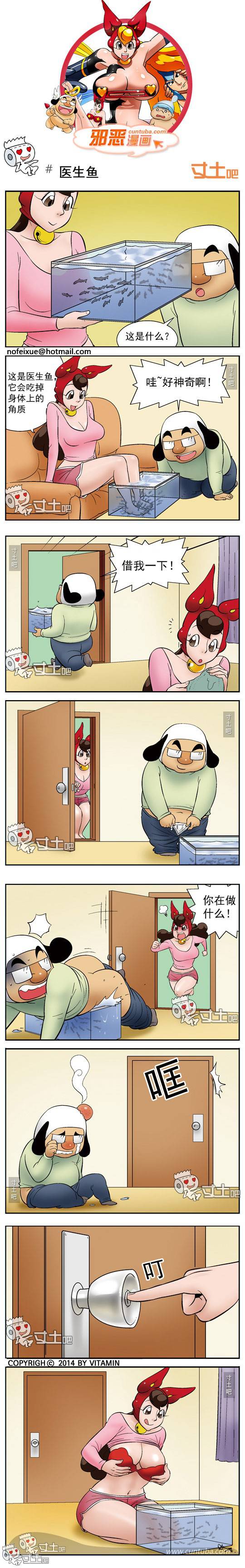 邪恶漫画爆笑囧图第281刊：女强人的衣架