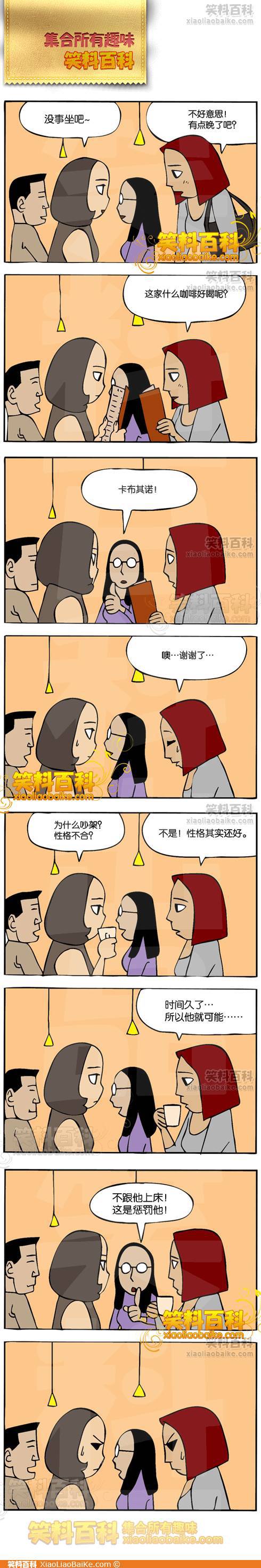 邪恶漫画爆笑囧图第27刊：瞧瞧