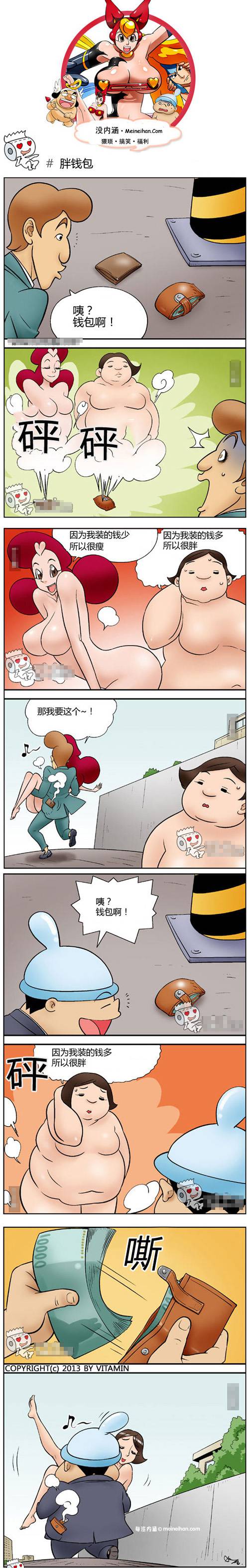 邪恶漫画爆笑囧图第112刊：是时候给女生解释一下了