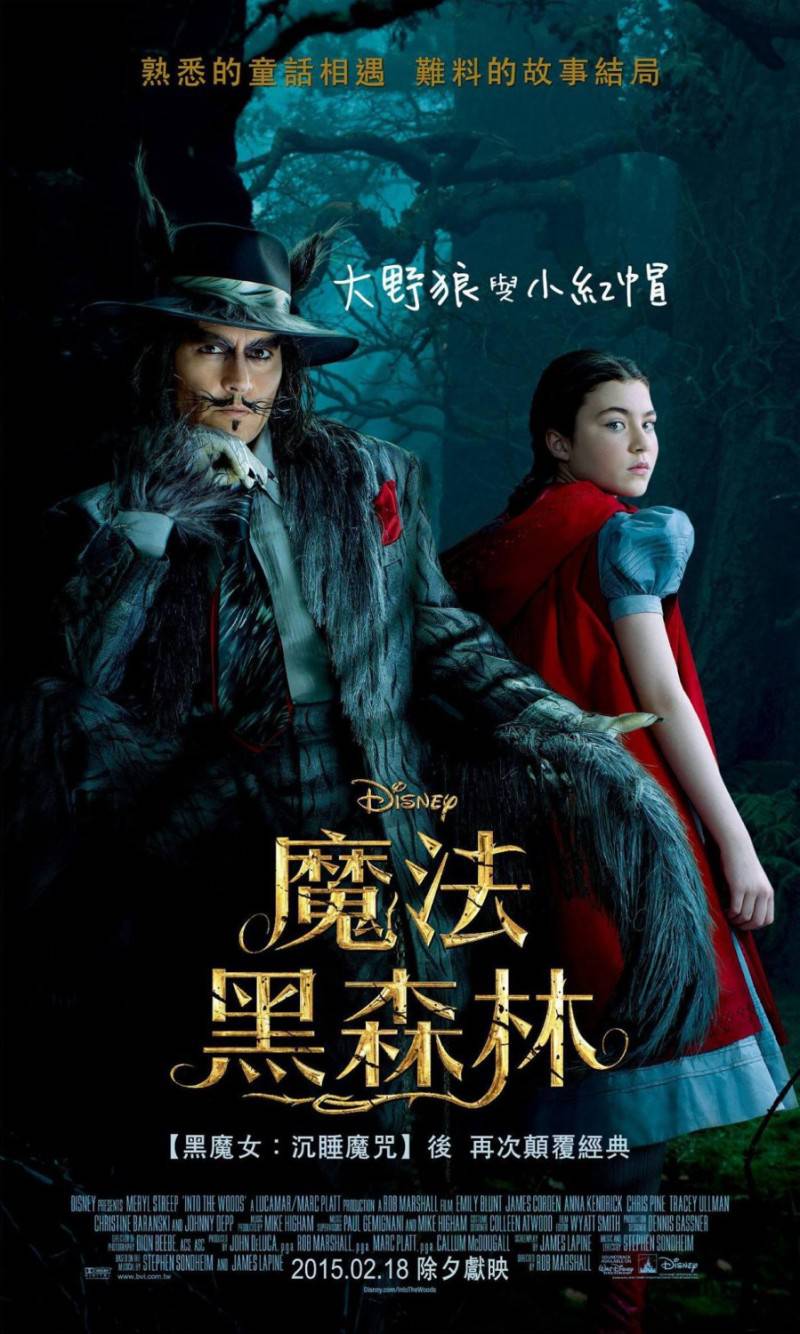 恐怖的魔法黑森林高清海报图片