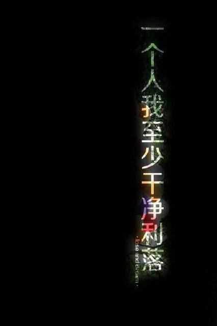 带字伤感黑色背景图片素材