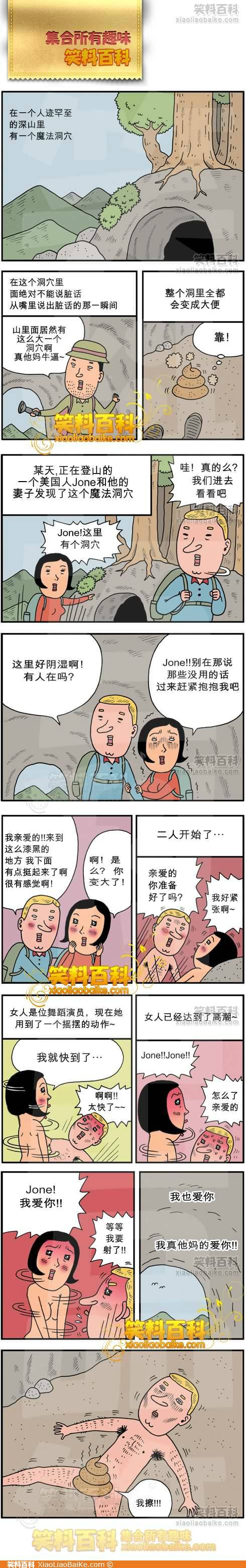 邪恶漫画爆笑囧图第233刊：召唤灯神的正确方法