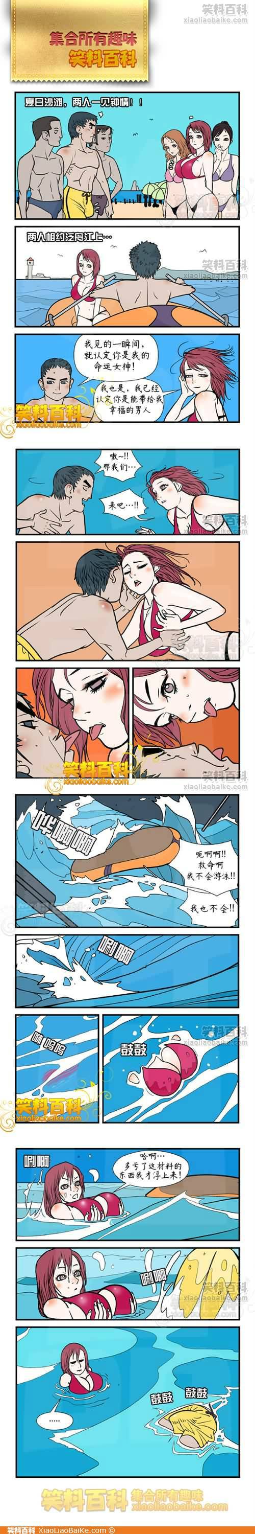 邪恶漫画爆笑囧图第249刊：国东哭了，你怎么看。