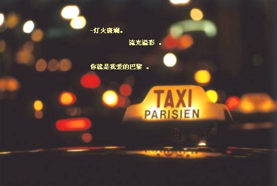 唯美抽象风景大图带字素材赏析