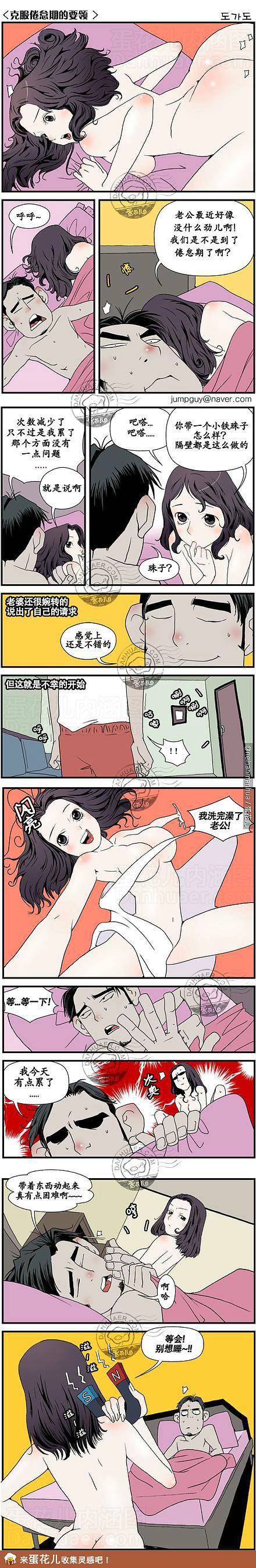 邪恶漫画爆笑囧图第365刊：最后