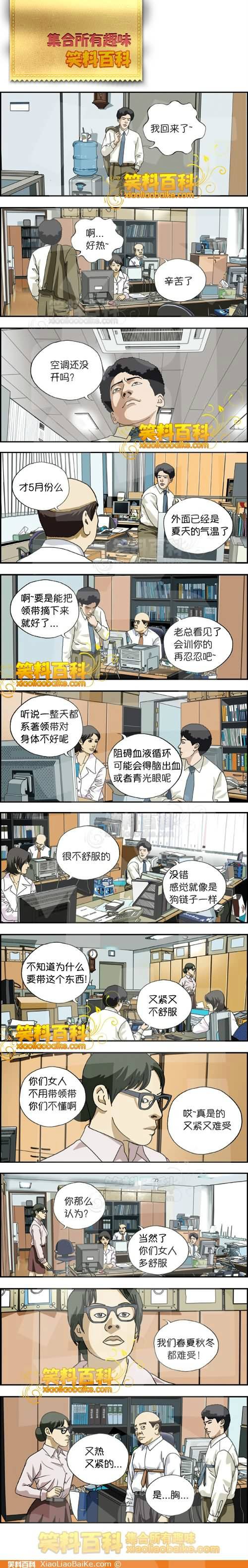 邪恶漫画爆笑囧图第283刊：没有情人的情人节