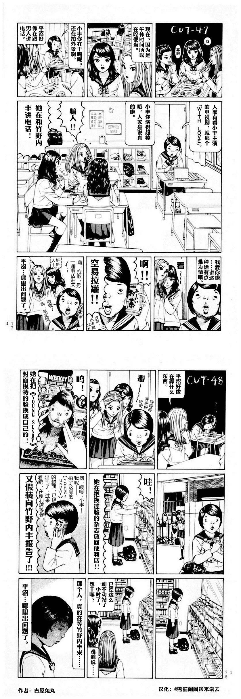 邪恶漫画爆笑囧图第361刊：童话场景