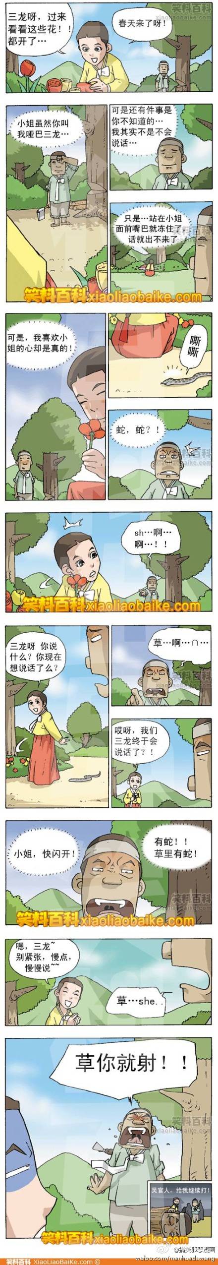 邪恶漫画爆笑囧图第18刊：疯狂