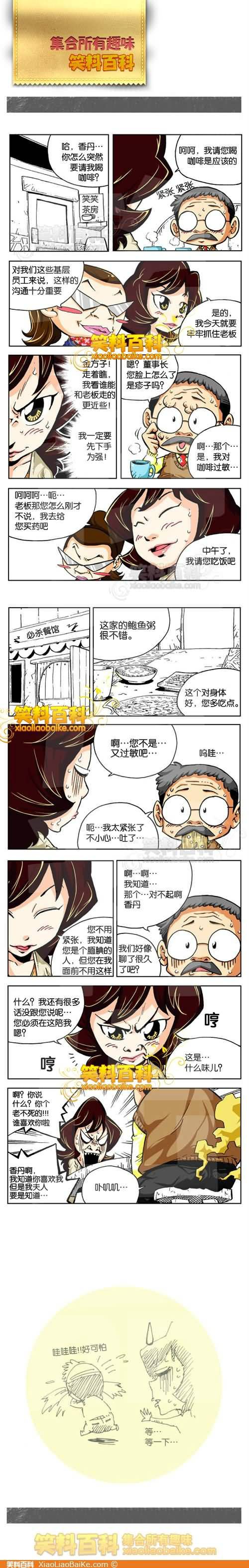 邪恶漫画爆笑囧图第303刊：新闻热点