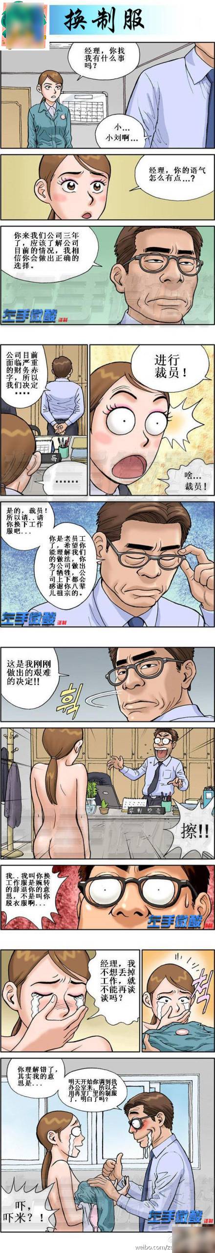 邪恶漫画爆笑囧图第37刊：感动场面